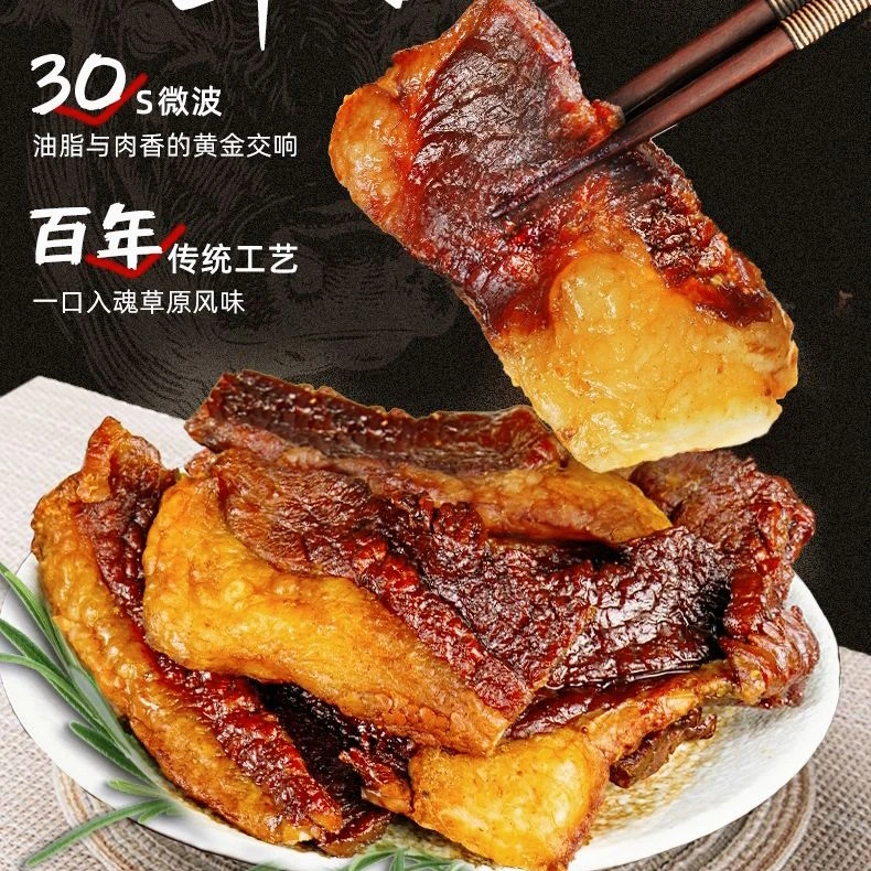 【老牌国货】肥瘦大片牛肉干