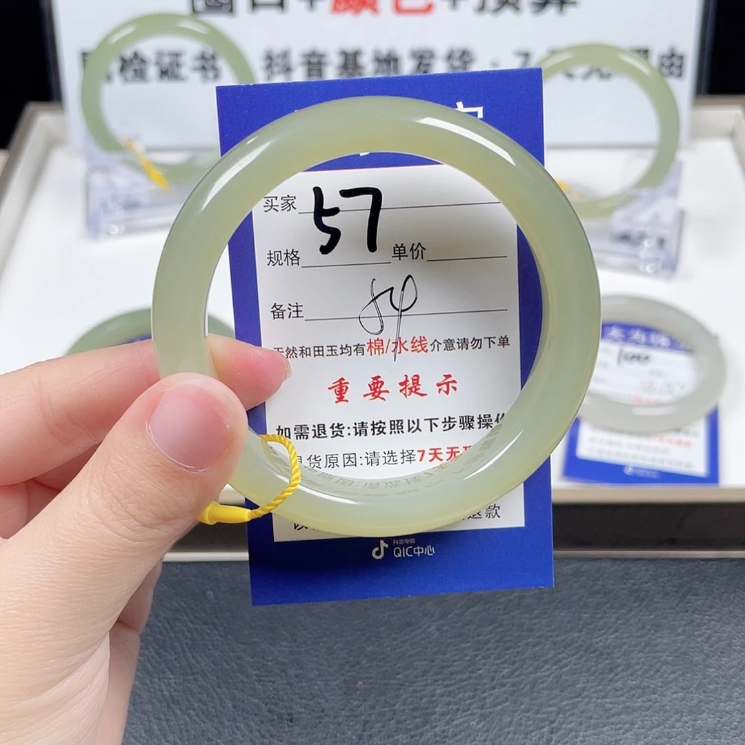 和田玉手镯未镶嵌?**嘴