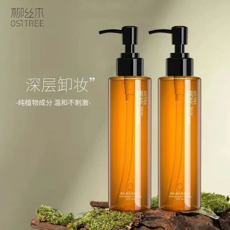 【到手185ml】柳丝木卸妆油黑茶浓妆淡妆不黏腻净卸