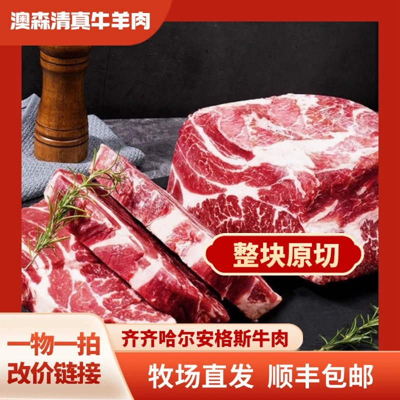 齐齐哈尔安格斯牛肉牛肉新鲜改价