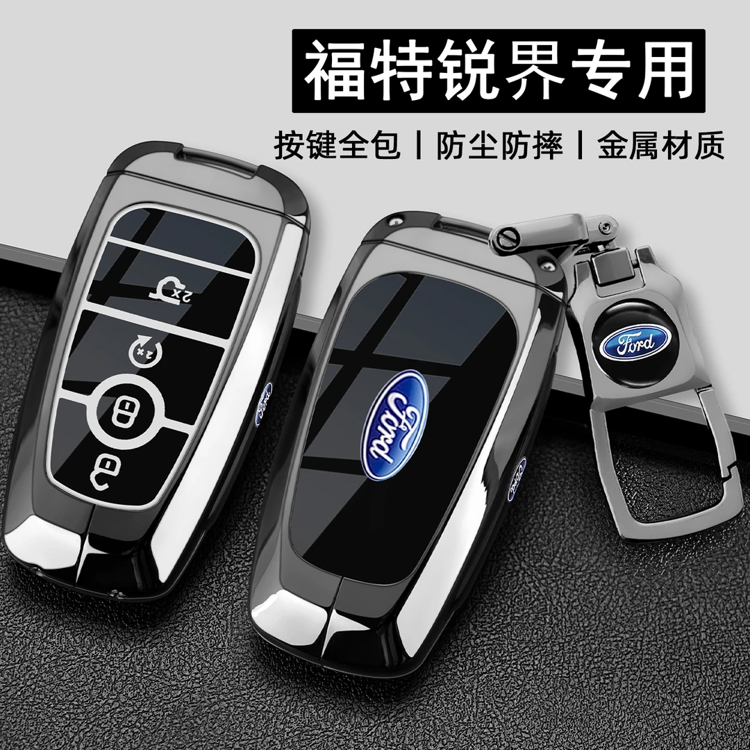 2025款福特锐界钥匙套专用24全新锐界L遥控豪华汽车金属全包壳扣