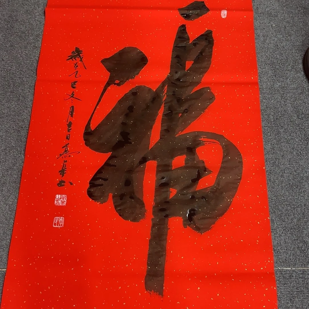 书法直播书法作品