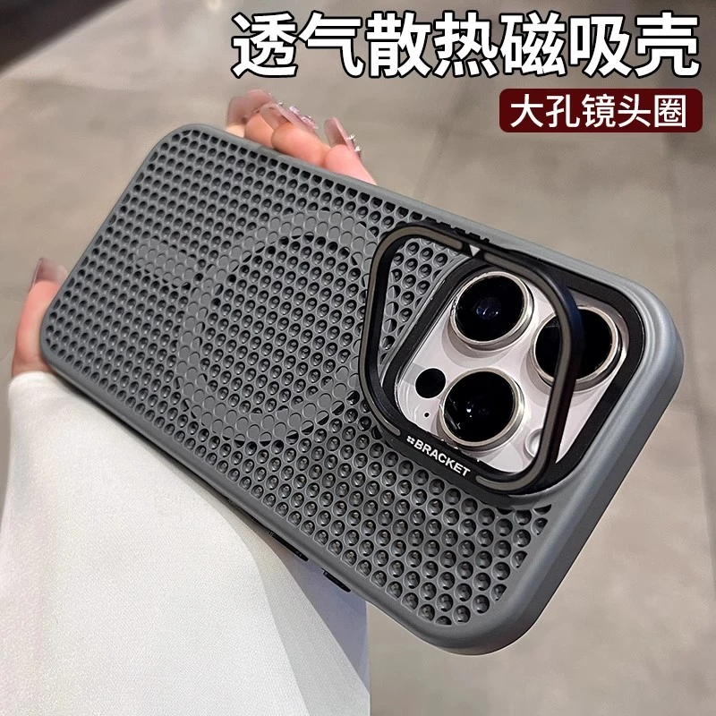 适用苹果16promax手机壳大孔防摔磁吸镜框支架散热数码配件高级感
