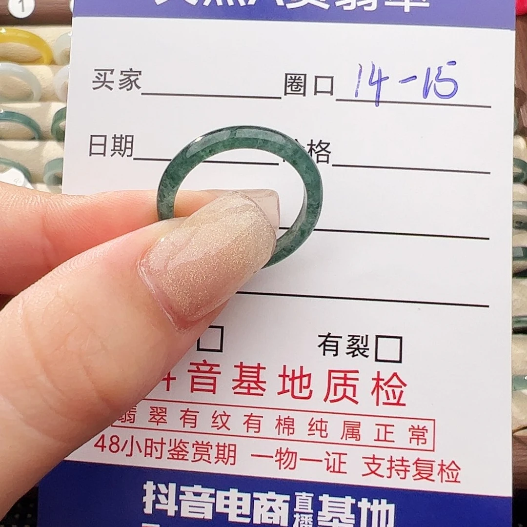 未镶嵌戒指翡翠翡翠