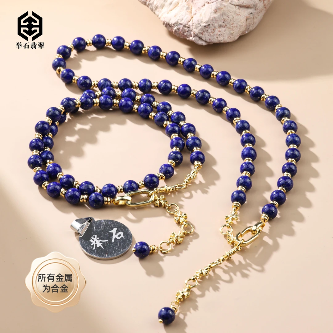 【举石严选】H10-1332-07青金石合金项链（一件/多样性发/约7mm+）X