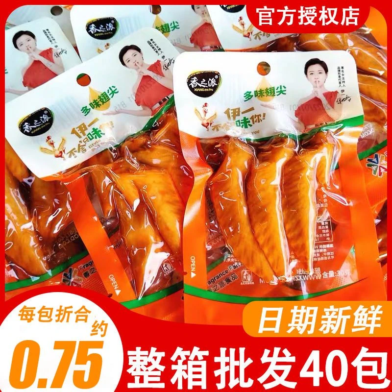 【新日期】香之派多味翅尖30g卤味鸡翅尖休闲鸡肉零食一整箱