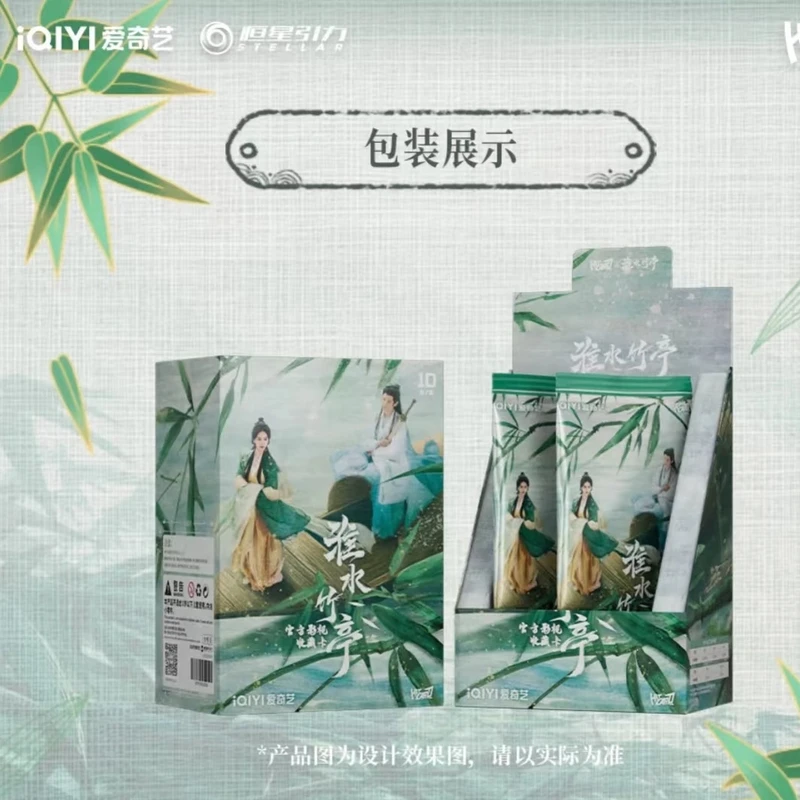 【滕平拆盒】《淮水竹亭》爱奇艺官方收藏卡牌盲盒未成年禁拍