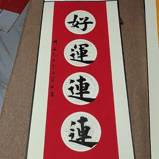 书法庄盛华书法书法