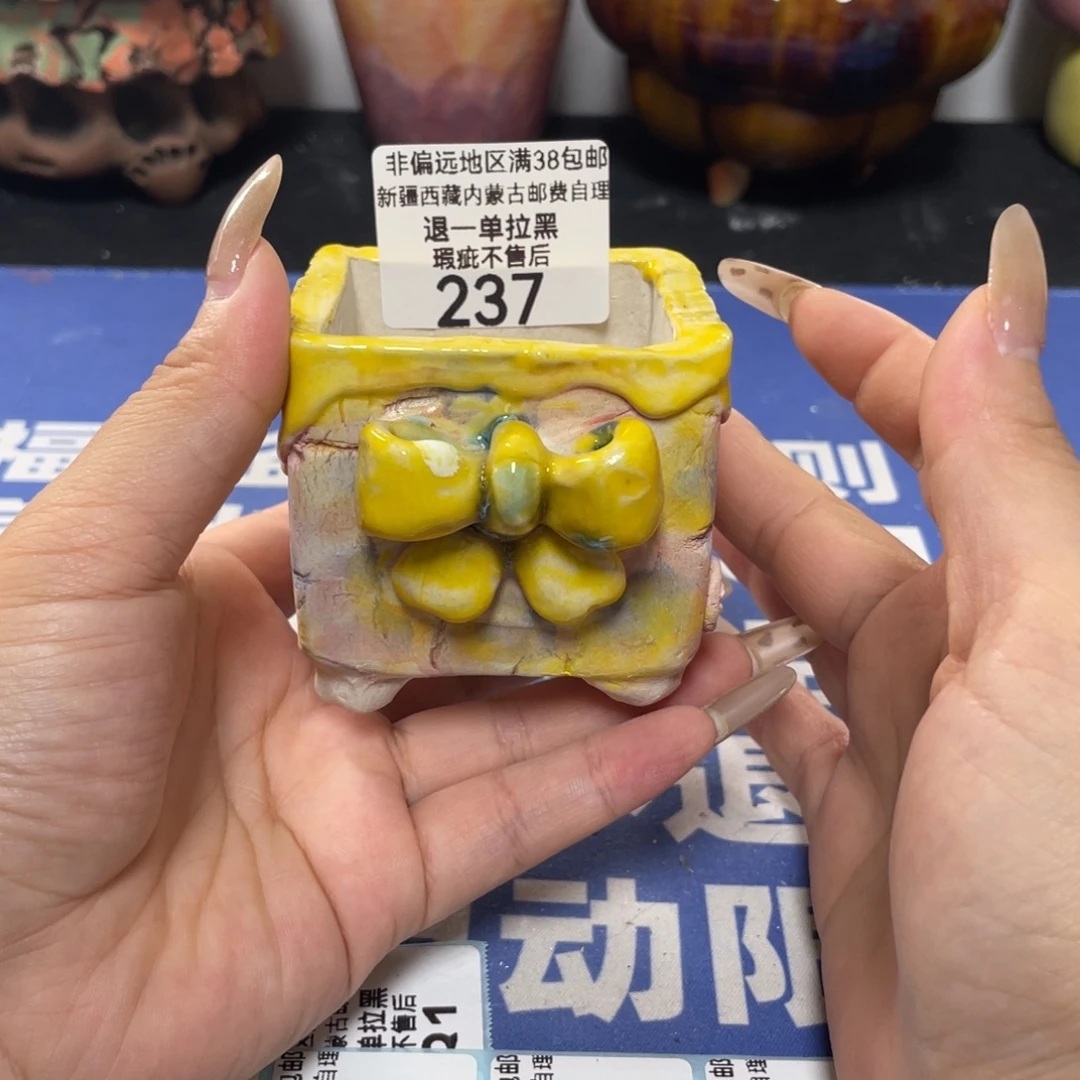 特价微瑕疵不退不换哦237