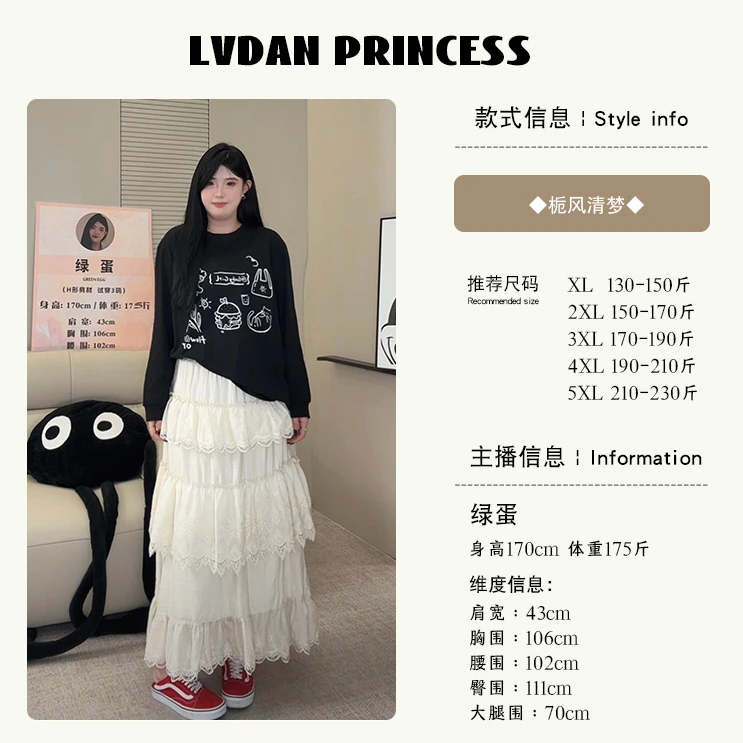 ◆秋日费尔◆W1272大码女装肉肉女孩秋季新款气质 花边半身裙蛋糕裙