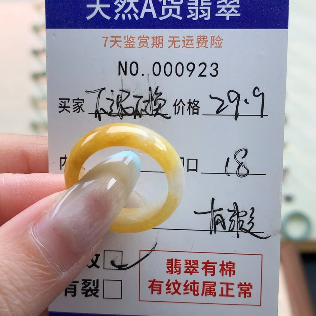 翡翠未镶嵌戒指天然翡翠