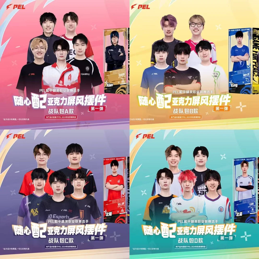 【WE专属】随心配 PEL官方授权亚克力屏风摆件 第一弹（平拆）