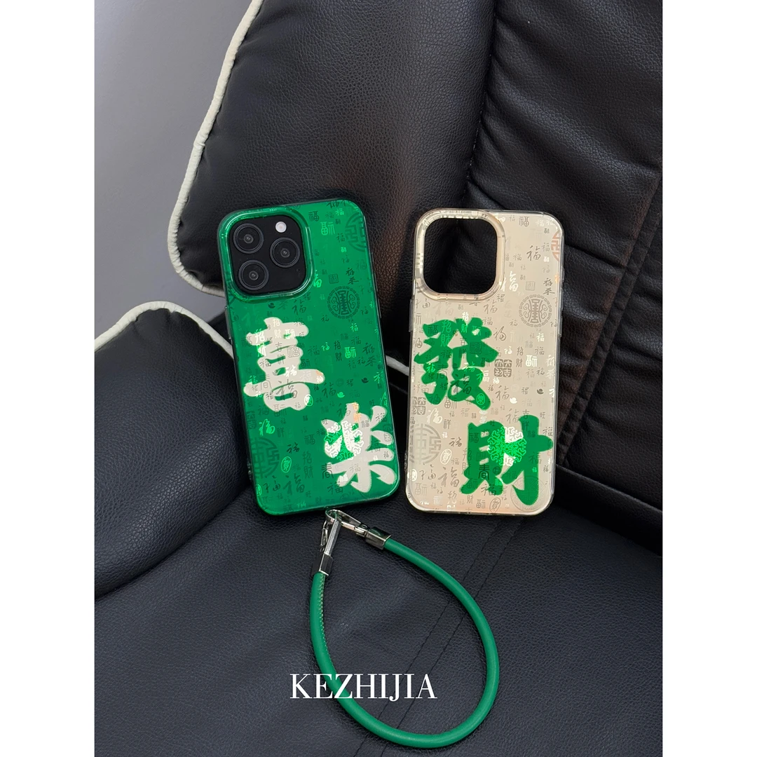 【壳之】高级个性百福發财/喜乐适用苹果16/15/14/13Promax女手机壳