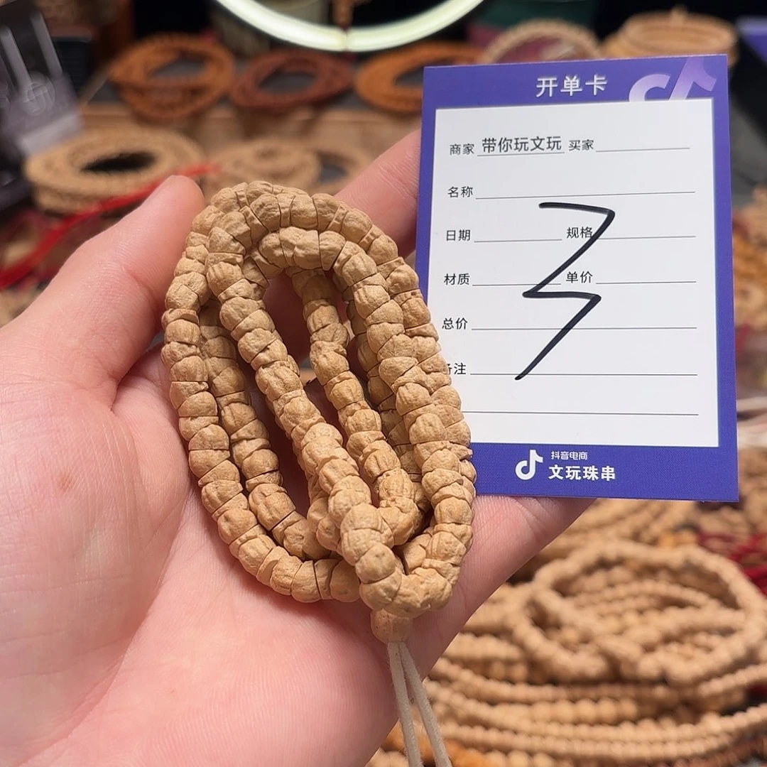 柏香籽/百香籽把件3号牌