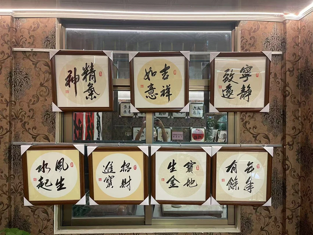 字画办公室客厅茶室背景墙装饰挂画