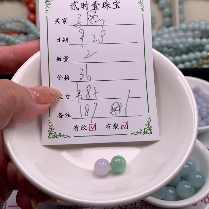 颈饰未镶嵌翡翠子*翡翠