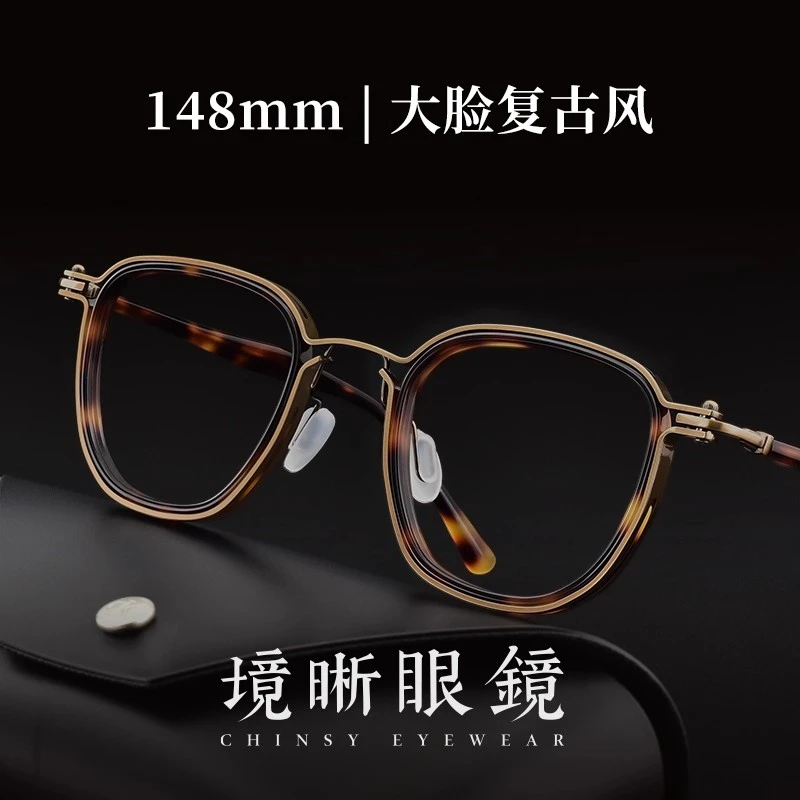 境晰手工小众纯钛眼镜框架男女款近视可配蔡司复古大框防蓝光眼睛