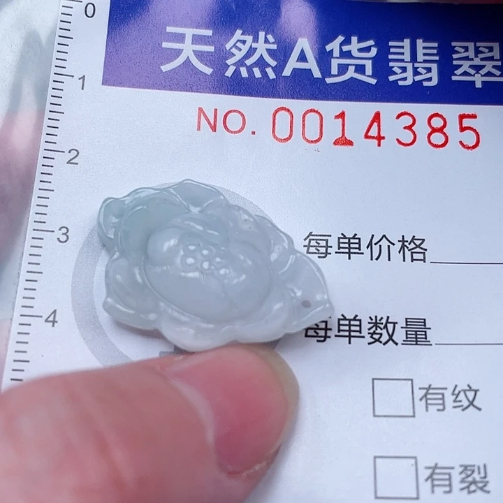 吊坠(赠链)未镶嵌翡翠