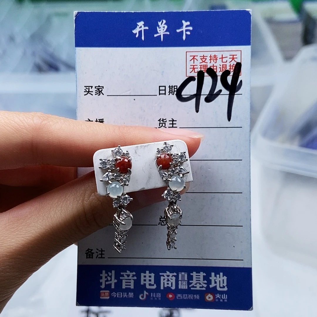 翡翠未镶嵌戒指耳钉