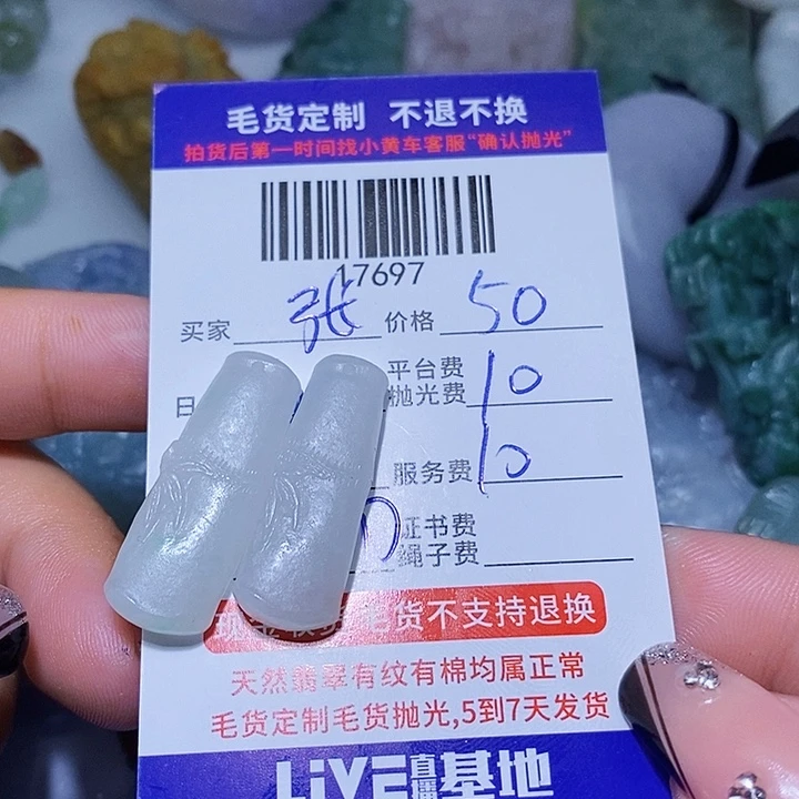 张***亮定制翡翠未镶嵌天光墟翡翠市场现金代购