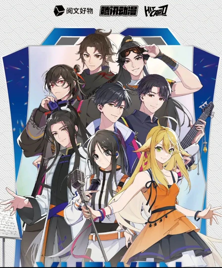 Yuewen Wonderland系列 Hitcard阅文全明星收藏卡盲盒