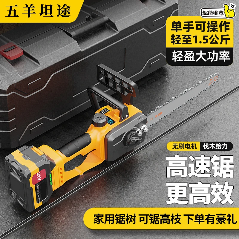进口五羊坦途高速锂电锯充电式手持电动伐木户外锯柴切割电链锯