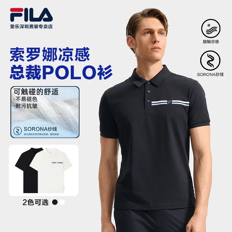 Fila/斐乐男士【索罗娜凉感POLO衫】夏季商务运动短袖F11M533115F