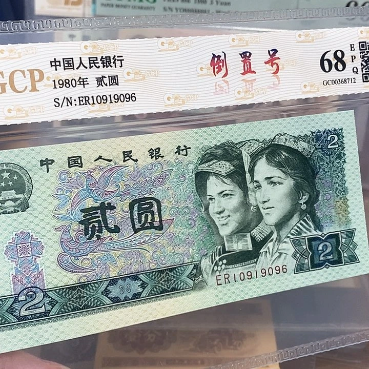 802倒置号10919096，，，，，
