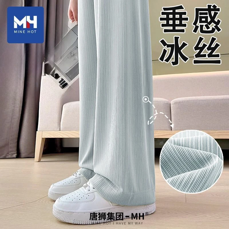 唐狮集团MH冰丝阔腿裤女2025夏季新款轻薄辣妹装宽松垂感防蚊裤X