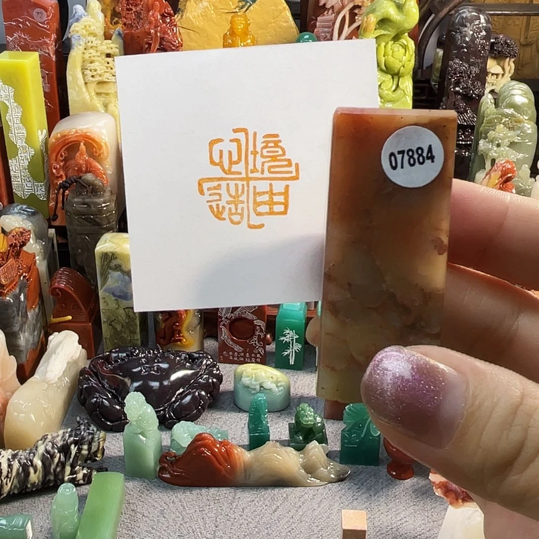 寿山石印石7884包