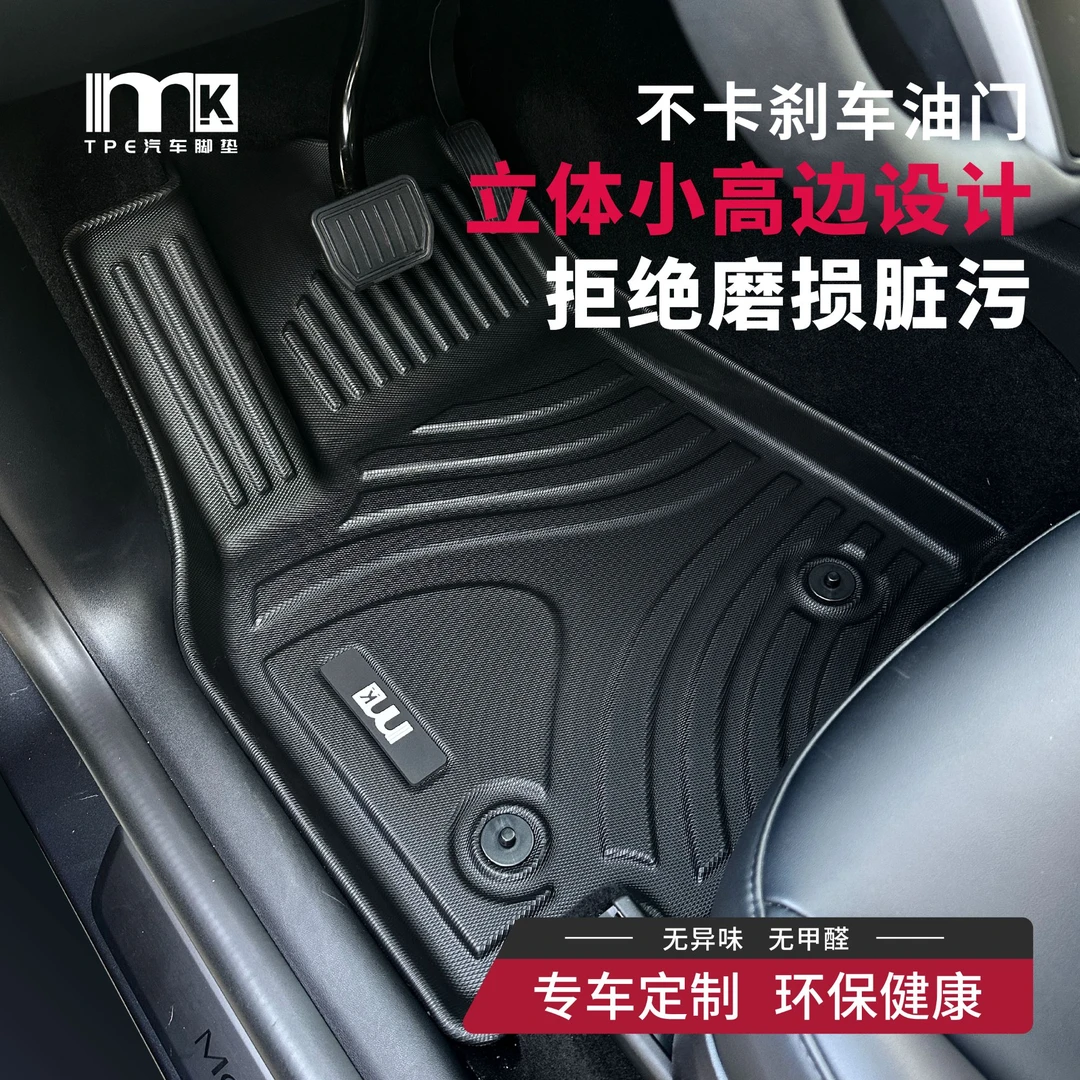【宝马】适用于宝马X1X3X5I3IX3X4X5X63系5系6系全TPE汽车脚垫