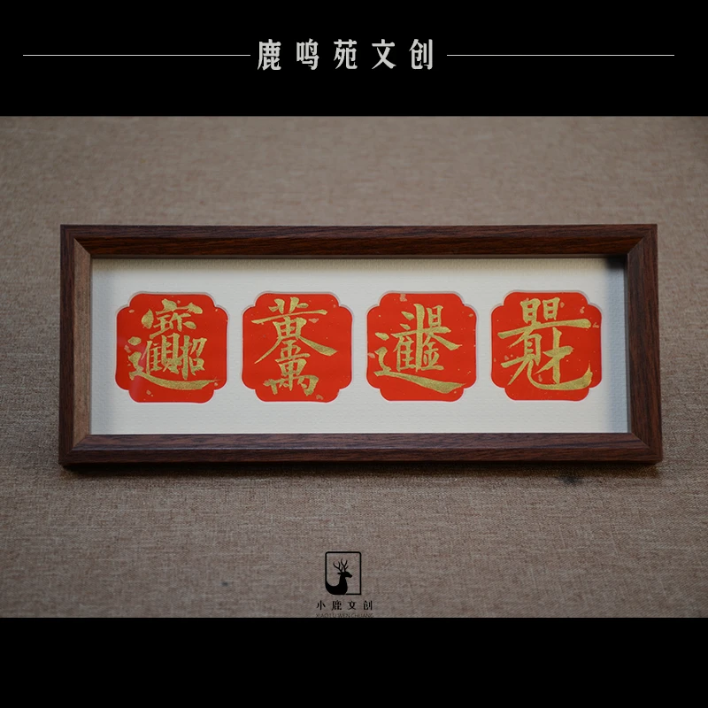 《招财进宝   黄金万两》长条  手写手绘书法摆台