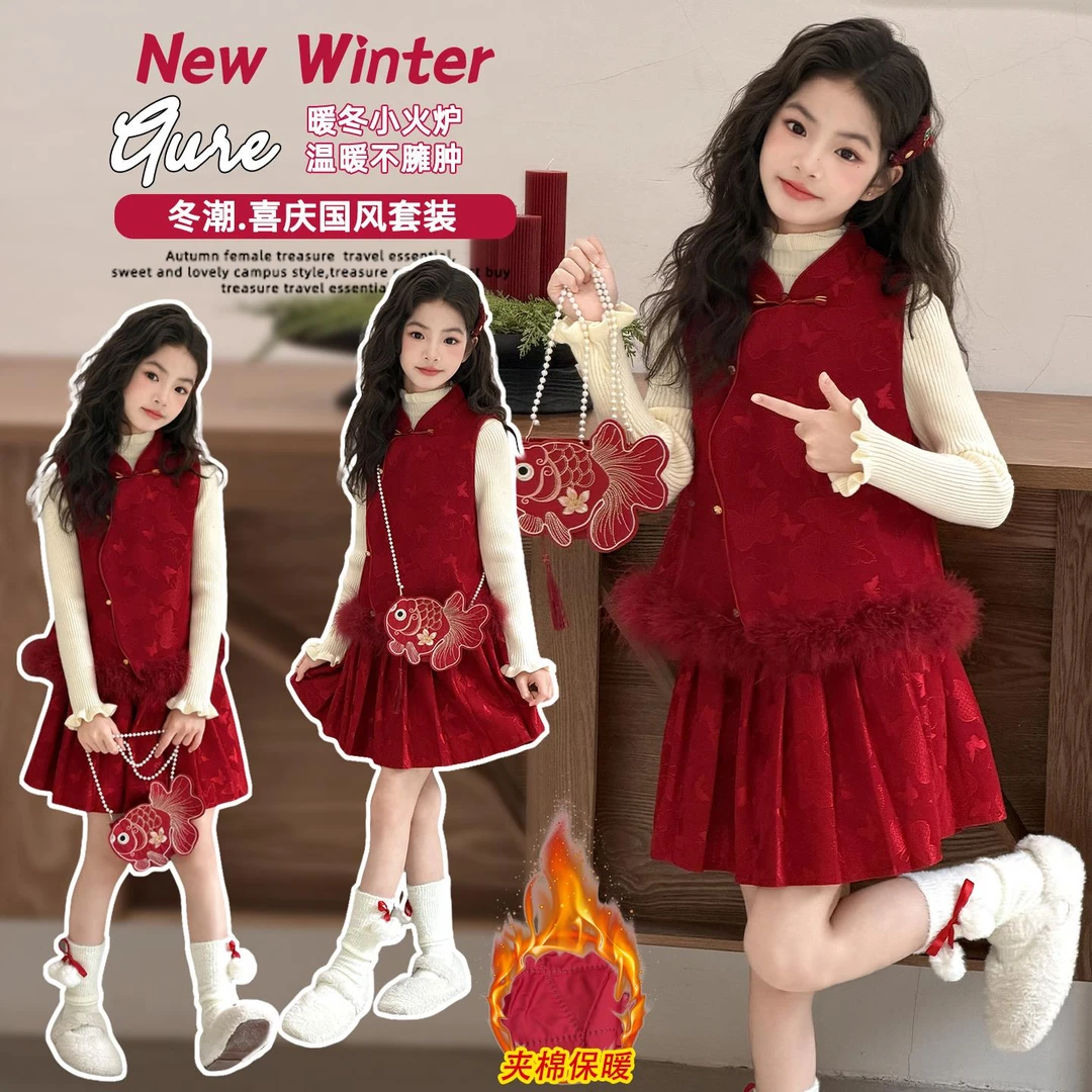 女童年服套装裙冬季新款毛衣红色加马甲百褶裙大童女孩新年战袍