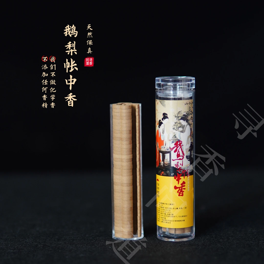 【鹅梨帐中香/无黏粉】梨汁甜、花香妙/天然小祥云盘香
