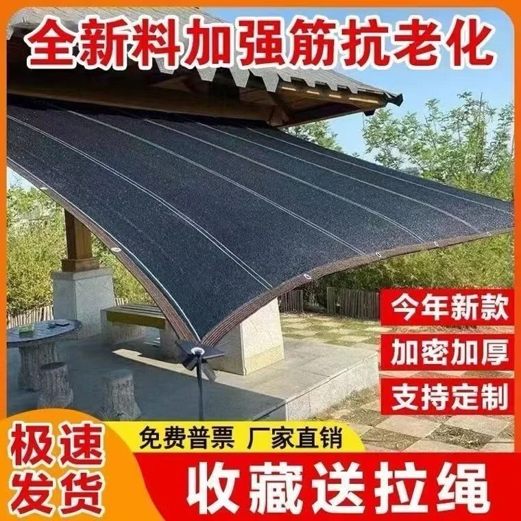 加筋遮阳网加厚加密黑色防晒网遮阴隔热庭院阳台家用户外遮光遮阳