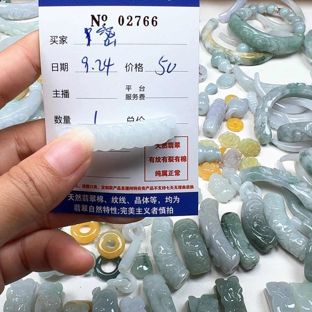 ****雪未镶嵌挂件翡翠666