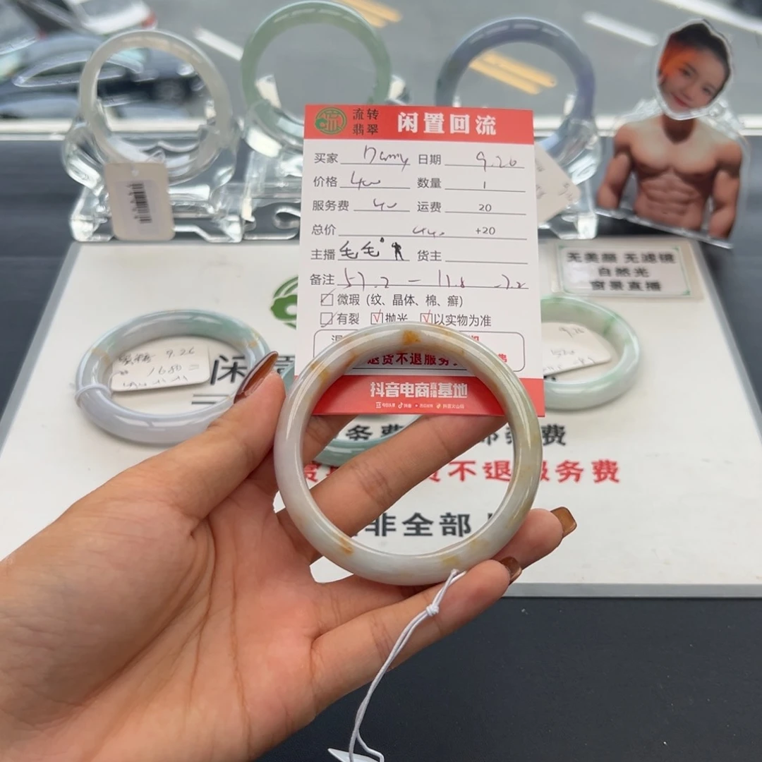 未镶嵌手镯翡翠D***y