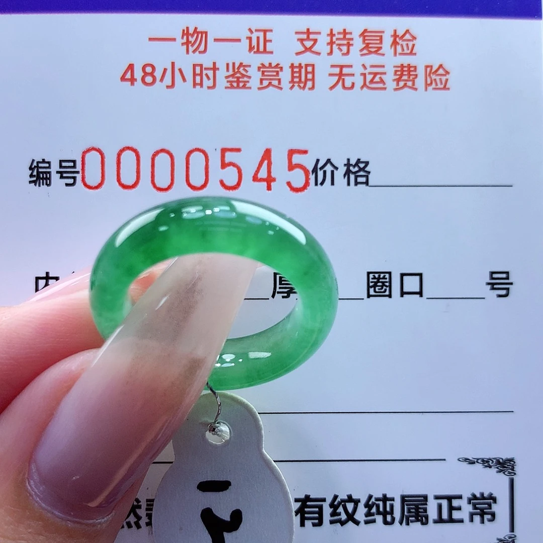 未镶嵌戒指翡翠翡翠