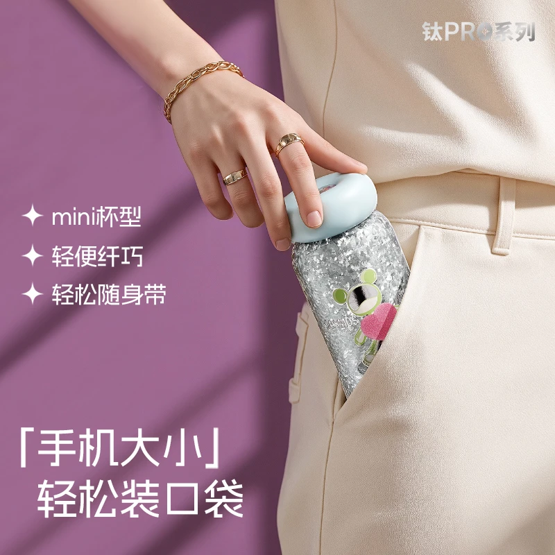 希乐&星际熊钛Promini糖豆杯双饮保温杯锁鲜学生出行车载便携防摔