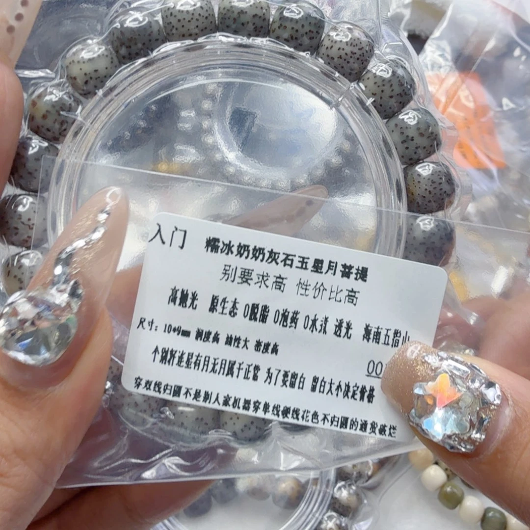 手串星月菩提69入门奶奶灰星月菩提10桶单圈