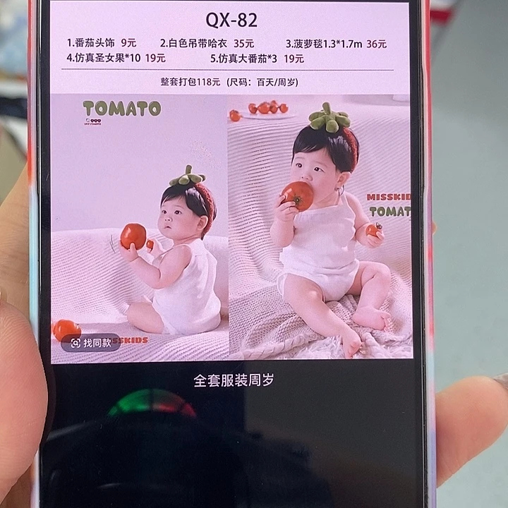 Qx-82 周岁全套 不发菠萝毯