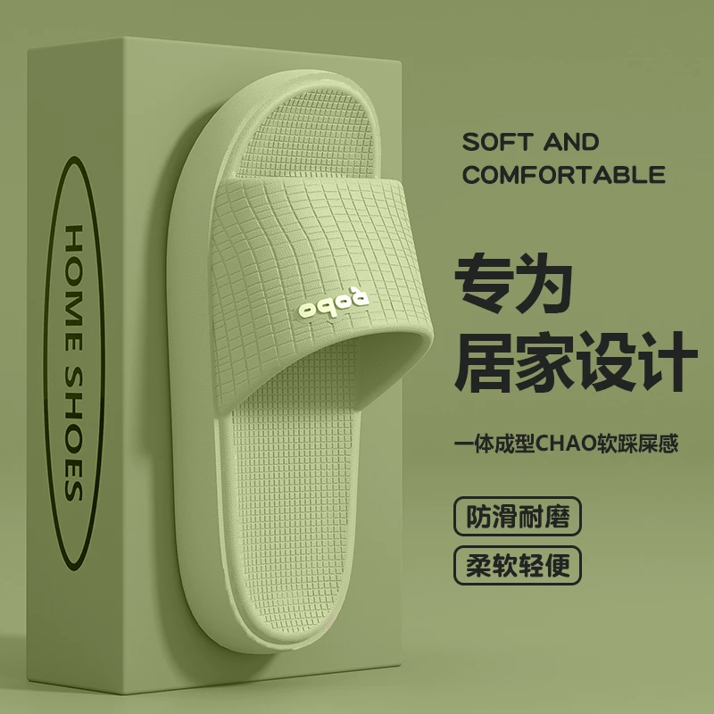 踩屎感拖鞋女2025新款情侣室内家居用舒适软底不臭脚凉拖鞋男款