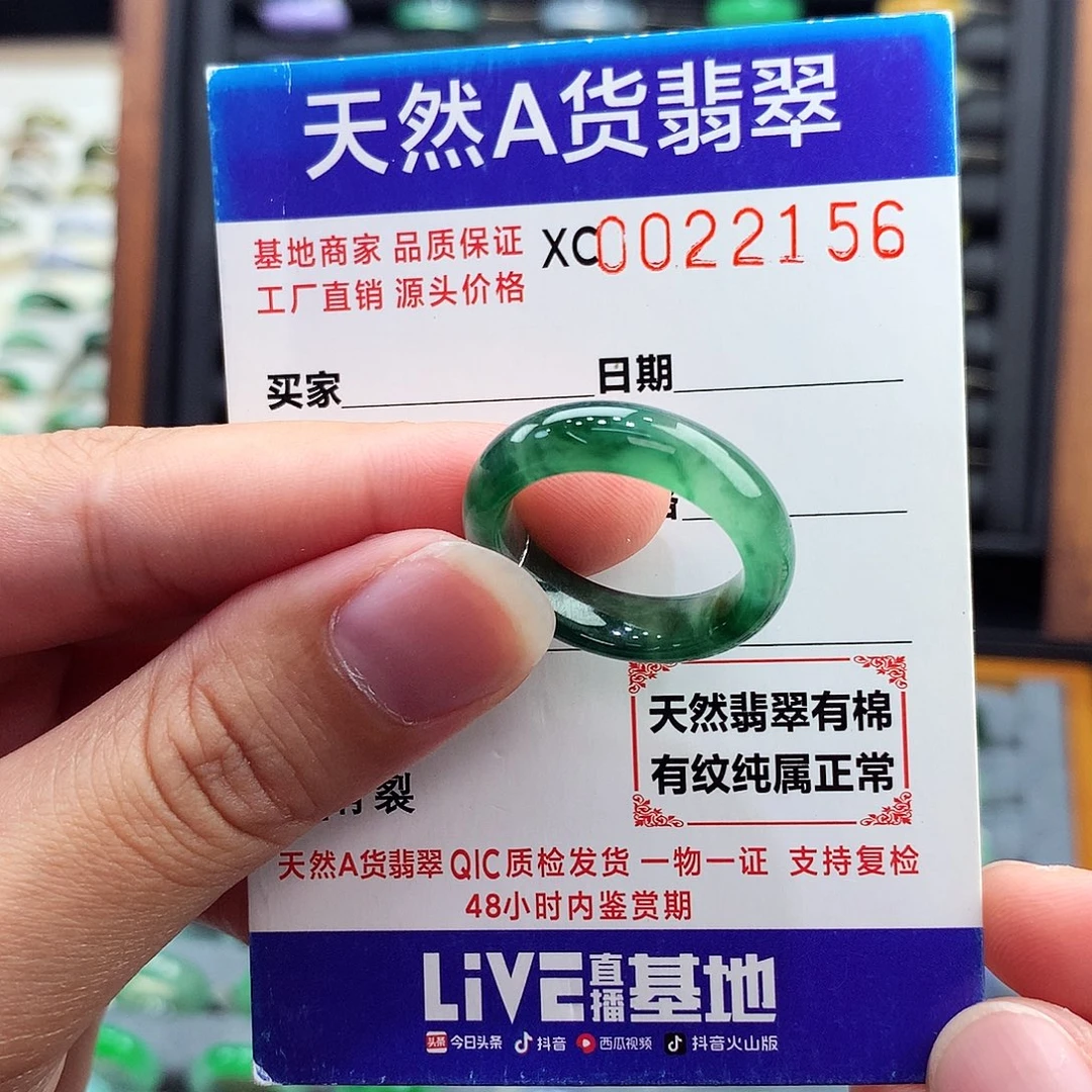 未镶嵌戒指翡翠18号