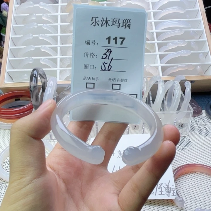 手镯玛瑙/玉髓未镶嵌