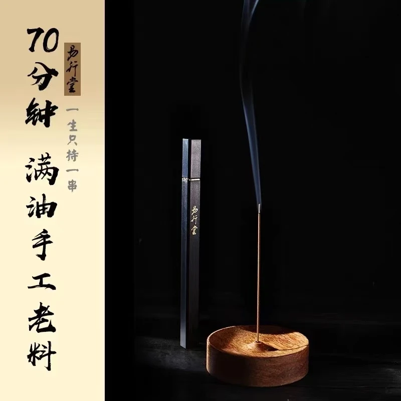 【易行堂】天然老海南手工线香