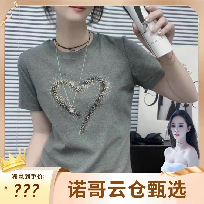 【诺哥专属】爱心烫钻短袖棉T恤女2025春夏新款休闲圆领纯色
