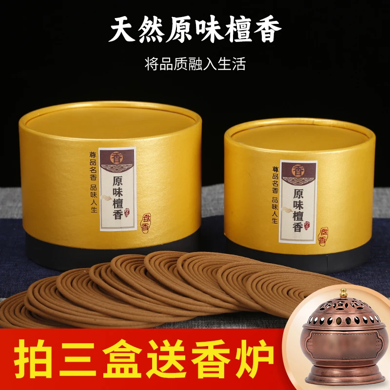 12小时原味檀香澳洲檀香24小时4小时盘香送香炉