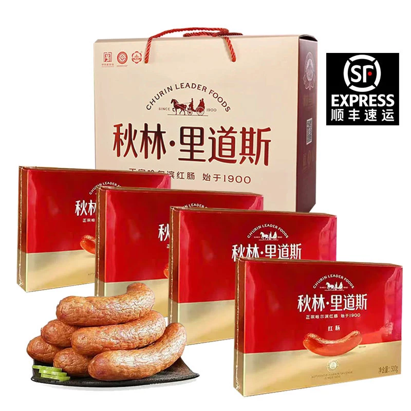 顺丰 正宗哈尔滨红肠秋林里道斯礼盒 红肠礼盒节日礼品哈尔滨发货