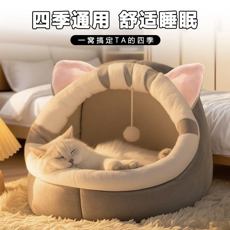 猫窝半封闭安全感睡窝春秋季猫床猫咪房子圆窝柔软垫子四季通用Fo