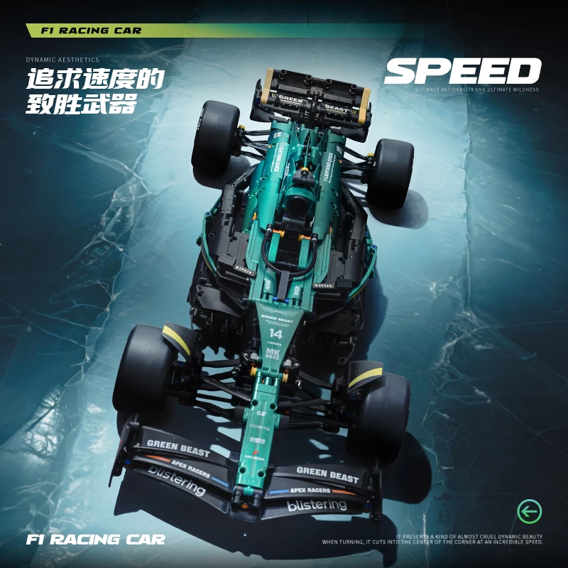 1:8方程式电镀马丁绿F1拼装积木高档益智解压玩具-65公分